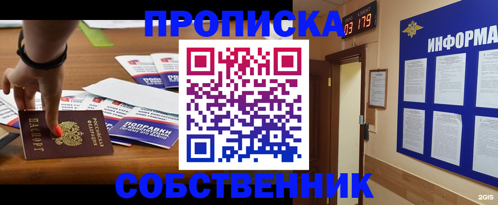 миграционный учет в Липецке