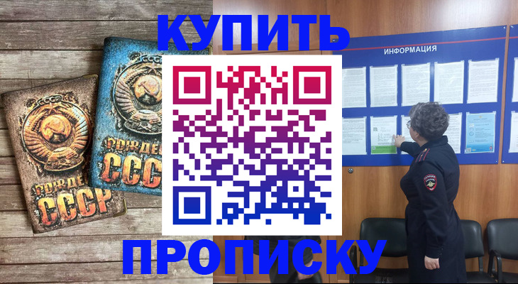 временная регистрация гарантия в Липецке