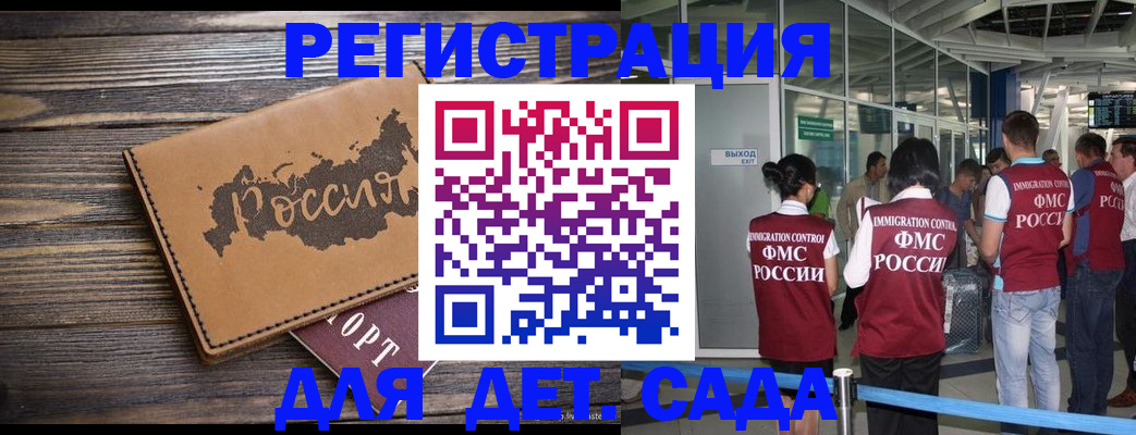 временная регистрация в Липецке